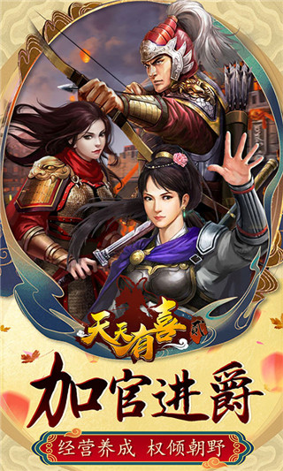 天天有喜25