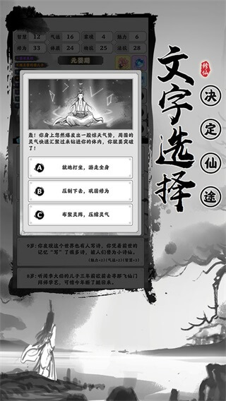 渡劫模拟器破解版内置修改器3