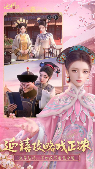 延禧攻略之凤凰于飞正式版1