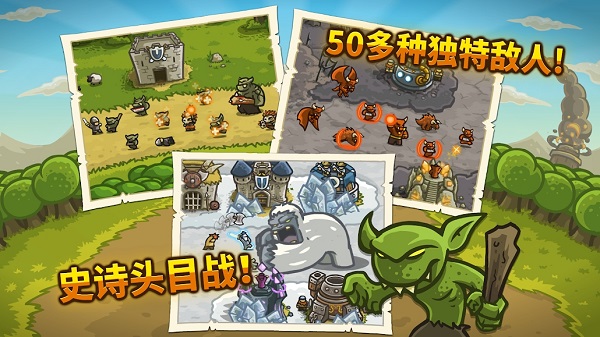 王国保卫战破解版4