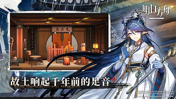 明日方舟手游官方正版1