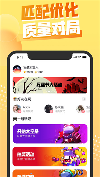 嘿嘿太空杀2023最新版2