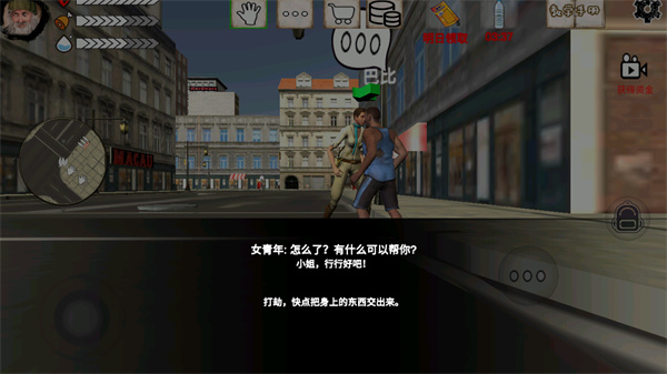 乞丐模拟器中文版4