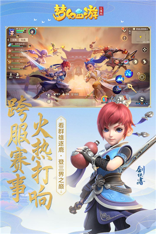 梦幻西游三维版小米版3