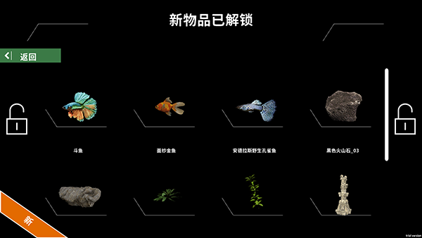 水族设计师手游1