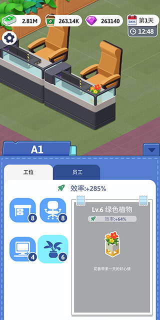 空闲办公室大亨破解版3