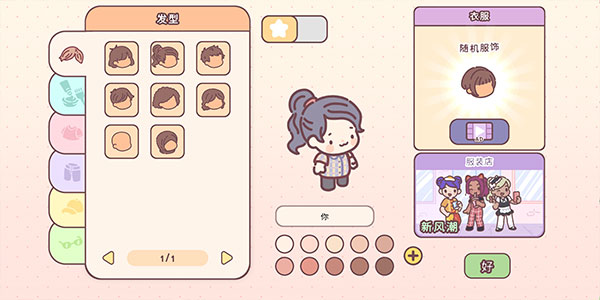pocket love破解版4