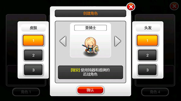 泽诺尼亚传奇5中文内购破解版2