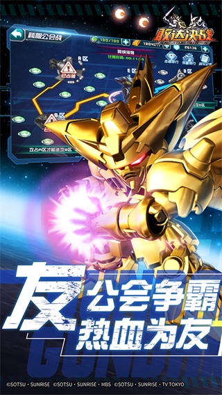 敢达决战破解版4