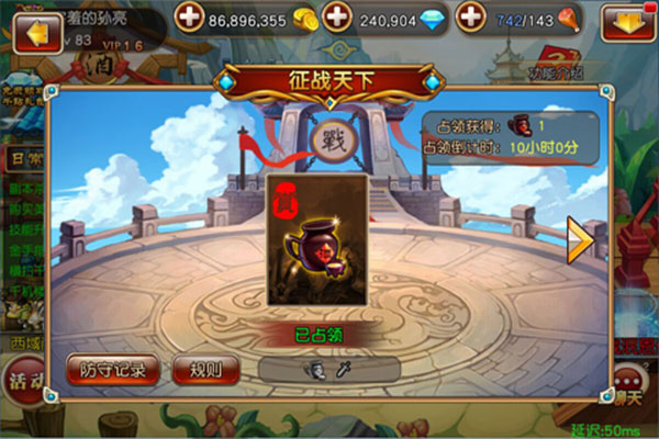 反斗三国公益服5