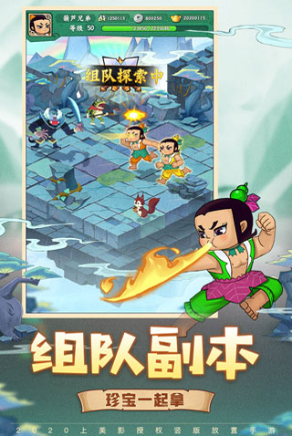 葫芦兄弟七子降妖内购破解版1