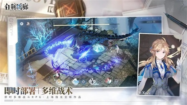 白荆回廊手机版5