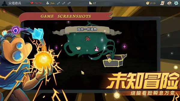 杀戮尖塔手机版3