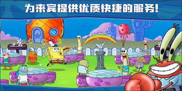 海绵宝宝餐厅模拟器最新版3