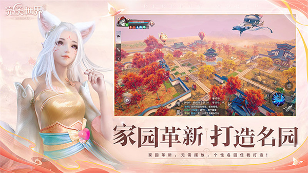 完美世界手游2023最新版4
