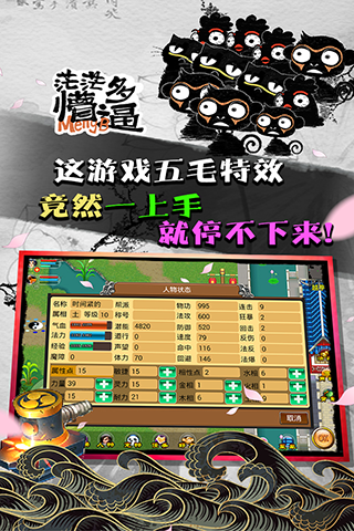 魔与道无限版4