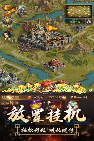 逍遥三国2
