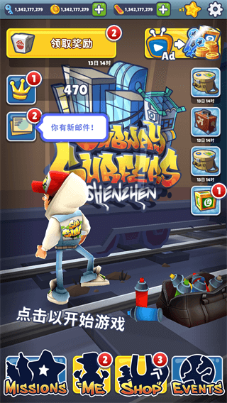 地铁跑酷破解版2