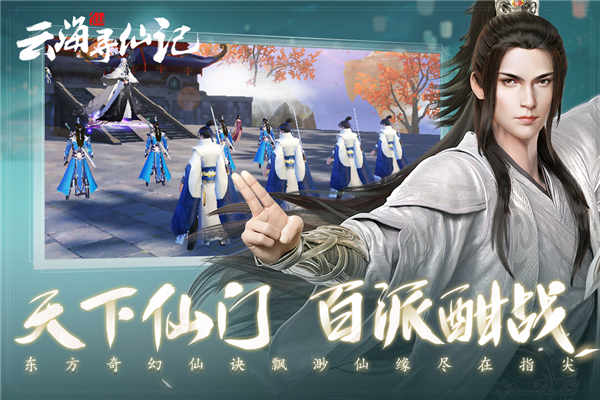 云海寻仙记红包版2