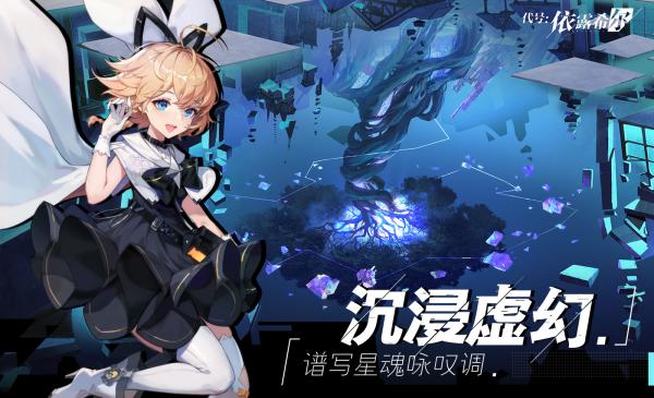 依露希尔星晓游戏3