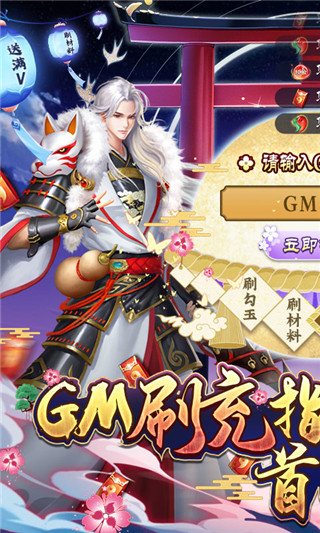 伏妖绘卷无限魂玉内购破解版1