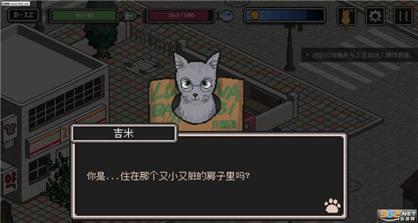 流浪猫的故事汉化破解版2
