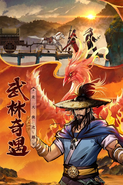 真武江湖九游版4