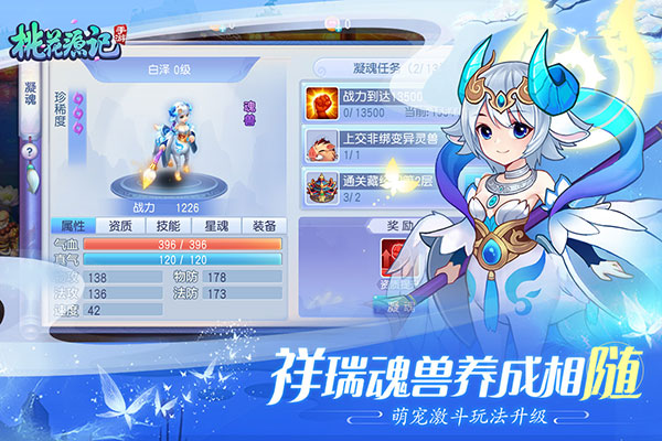 桃花源记九游版3