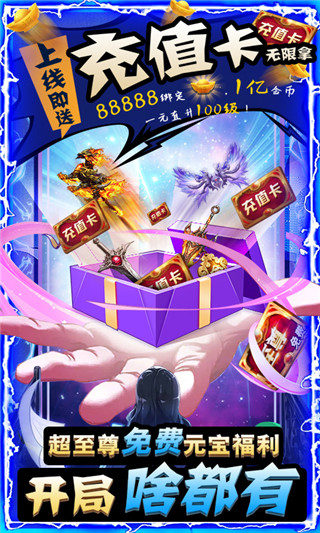 九幽仙域礼包版1