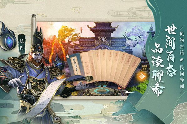 聊斋搜神记破解版无限元宝版2