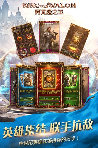 阿瓦隆之王九游版4