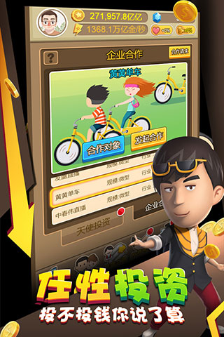 金币大富翁单机内购破解版1