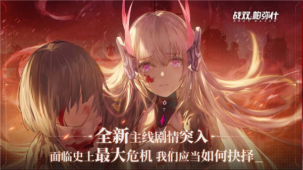 战双帕弥什b服2