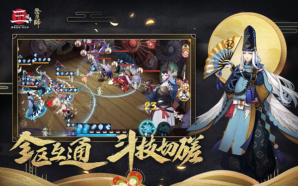 阴阳师九游版2