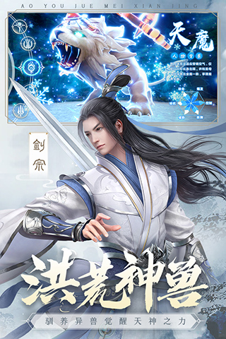 仙梦奇缘破解版3