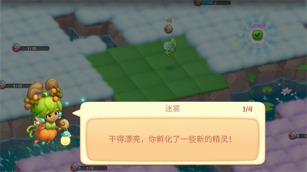 精灵合成物语破解版1