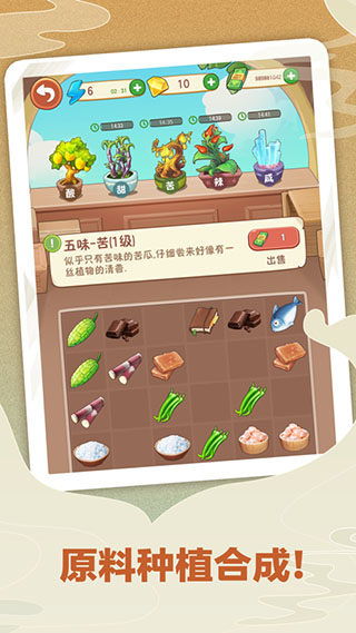 幸福路上的火锅店无限金币钻石版5