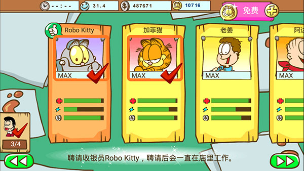 加菲猫宠物医院游戏5
