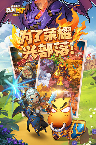 我叫MT经典再现九游版3