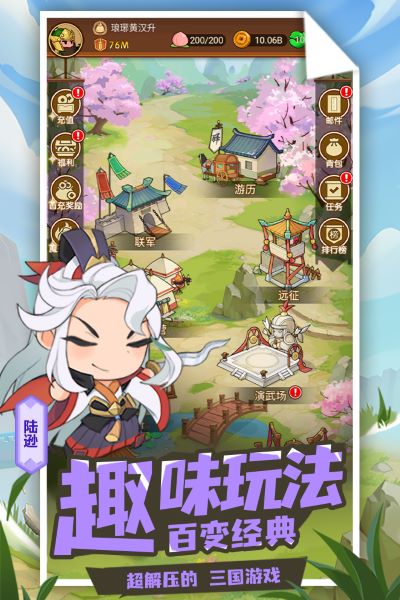 Q卡三国游戏4