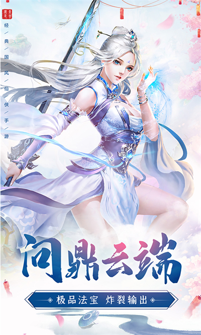 青云传百度客户端2