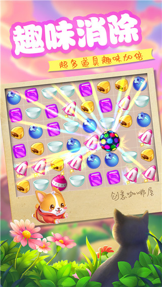 创意咖啡屋游戏2