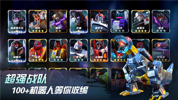 变形金刚地球之战九游版2