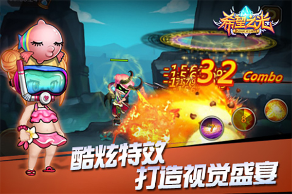 晓枫希望之光2