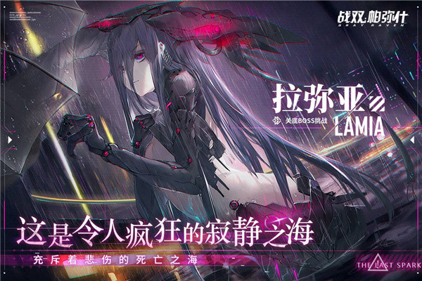 战双帕弥什wiki版5