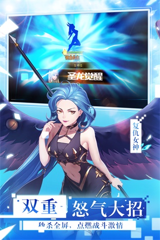 女神联盟2星耀版3