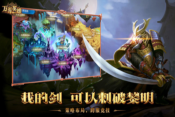 万界英雄5