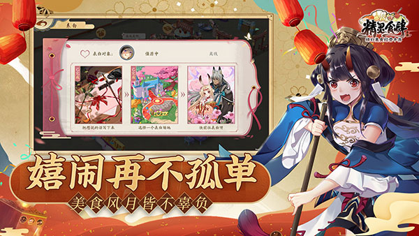 精灵食肆官方正版2023最新版2