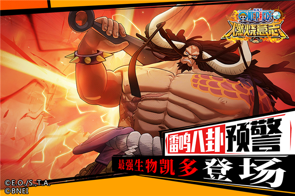 航海王燃烧意志应用宝版4