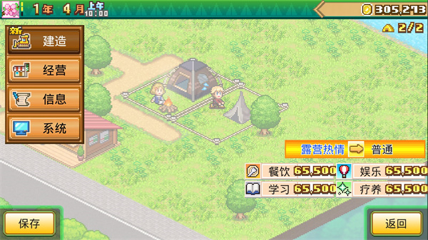 森林露营之丘汉化破解版3